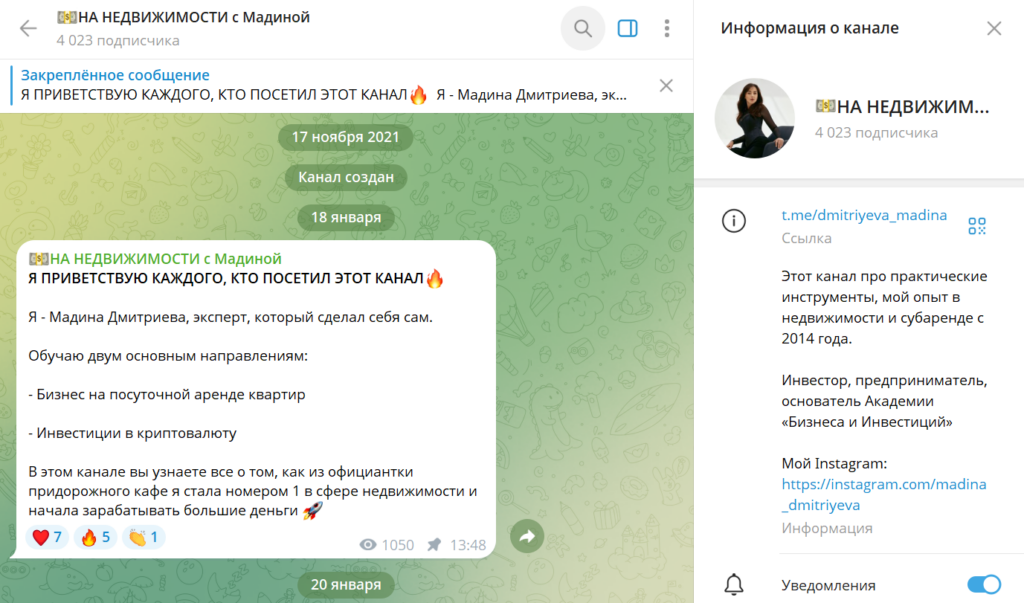 Телеграм НА НЕДВИЖИМОСТИ с Мадиной развод или нет, реальные отзывы подписчиков