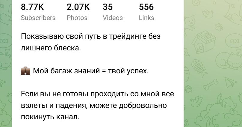 Телеграм Novak Trading, отзывы и честная проверка трейдера