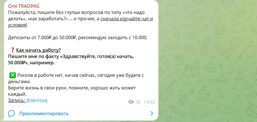 Телеграм Оля TRADING – отзывы на трейдера!