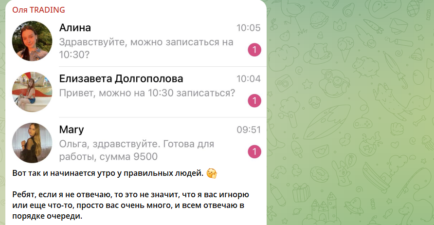 Телеграм Оля TRADING – отзывы на трейдера!