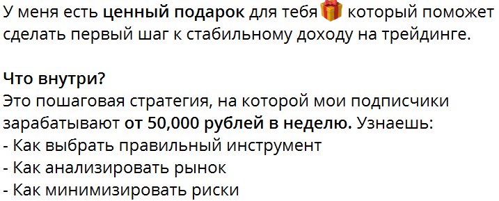 Телеграм Трейдер с умом - отзывы и жалобы подписчиков!