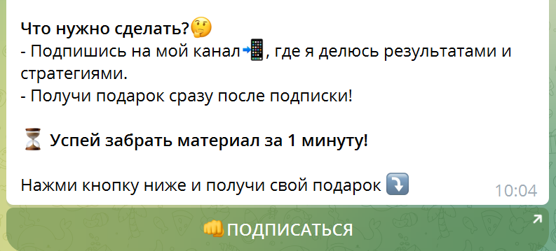 Телеграм Трейдер с умом - отзывы и жалобы подписчиков!