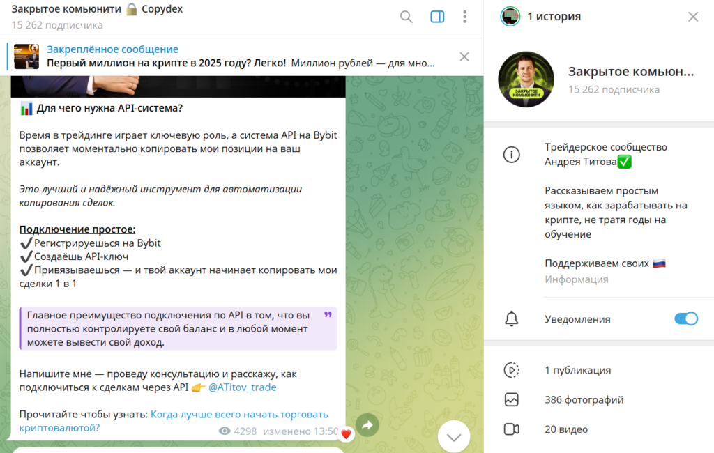 Телеграм Закрытое комьюнити Copydex разоблачение аферы, реальные отзывы подписчиков