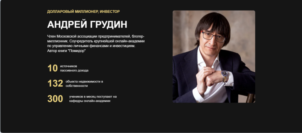 Территория Финансового Роста как обманывает? Отзыв после проверки!