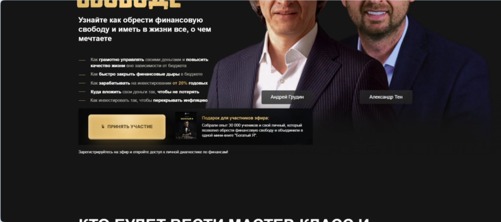 Территория Финансового Роста как обманывает? Отзыв после проверки!