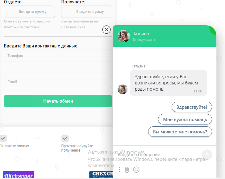 Top Exchange: Надёжный обменник или мираж для доверчивых трейдеров? Разбираем отзывы