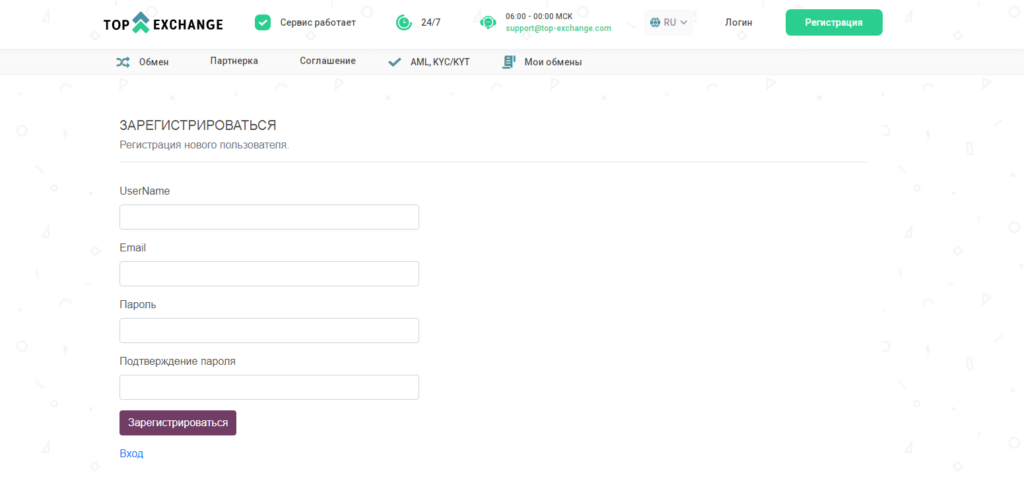 Top Exchange: Надёжный обменник или мираж для доверчивых трейдеров? Разбираем отзывы