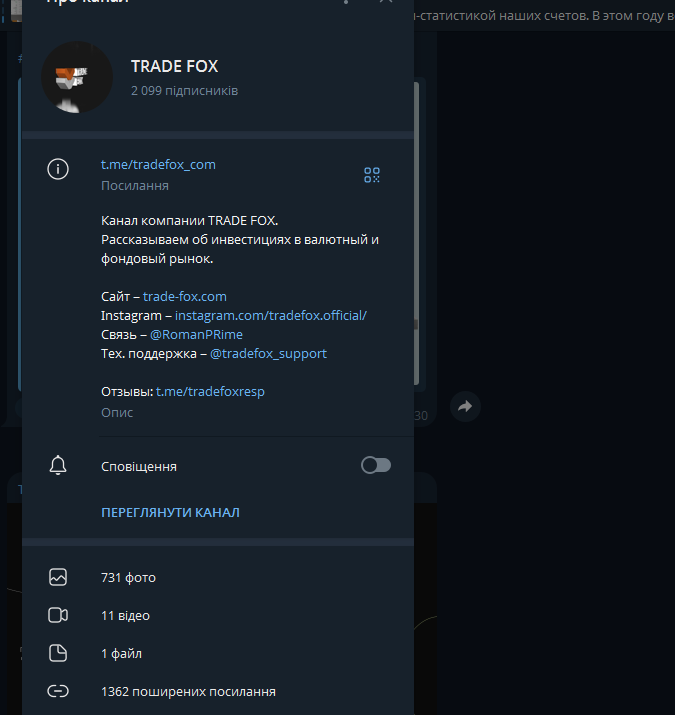 TradeFox: Инвестиции в будущее или замаскированный обман?
