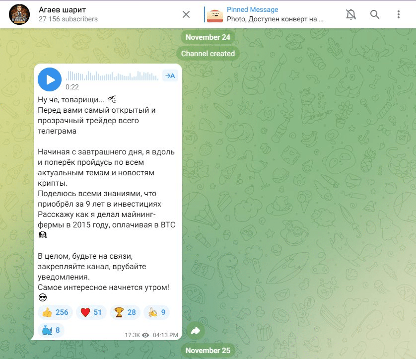 Агаев шарит – хайп, накрутка и пустые обещания в Телеграм канале