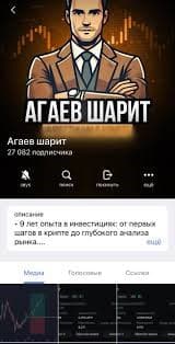 Агаев шарит – хайп, накрутка и пустые обещания в Телеграм канале