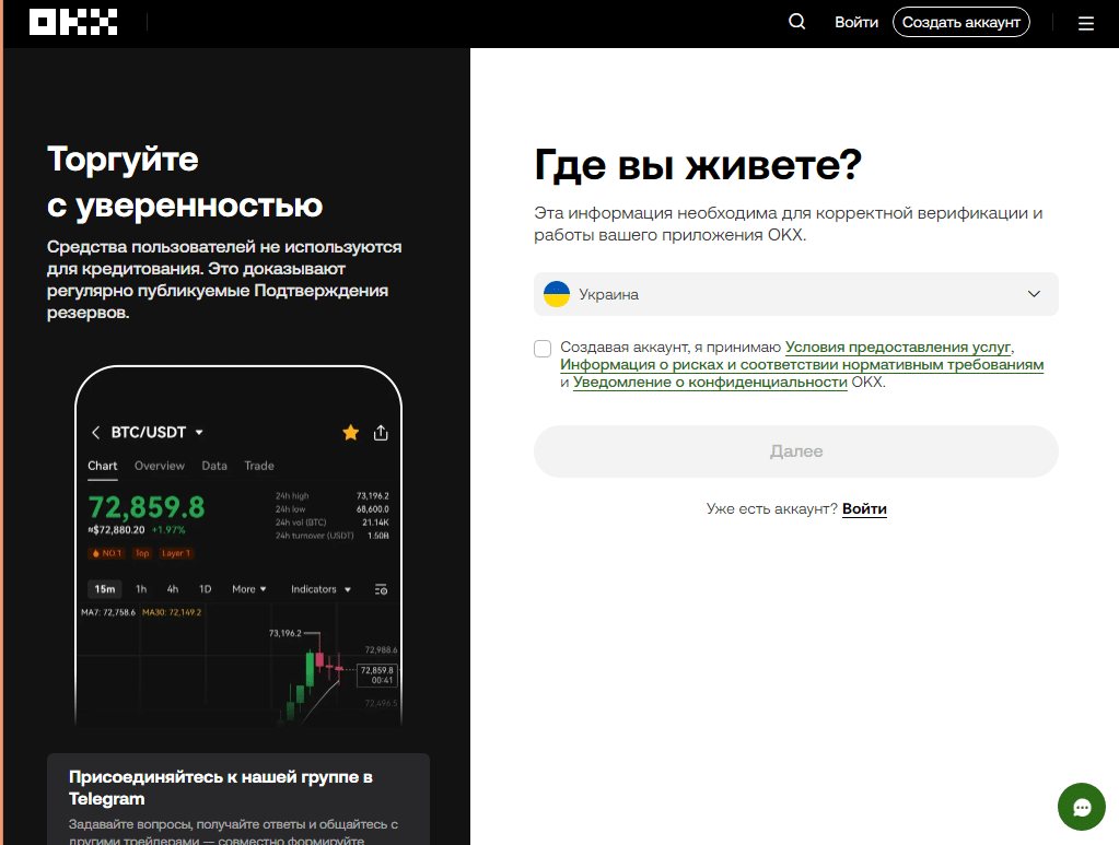 Okx Trading Bot — автоторговля или ловушка для доверчивых?