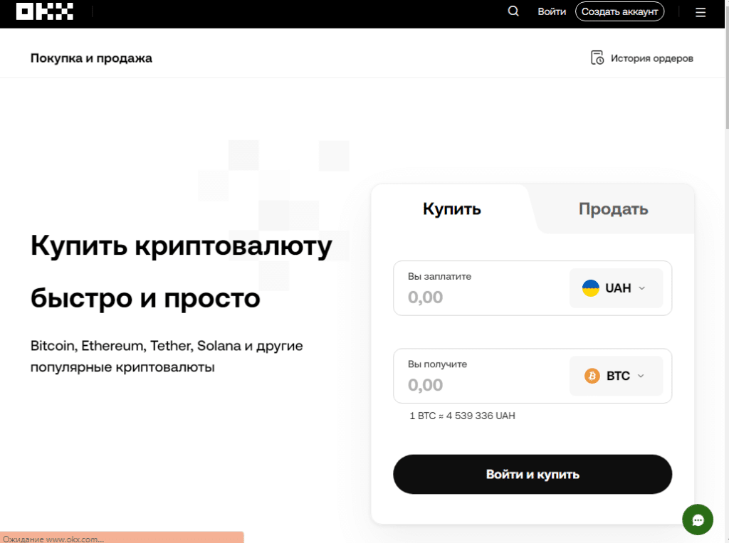 Okx Trading Bot — автоторговля или ловушка для доверчивых?