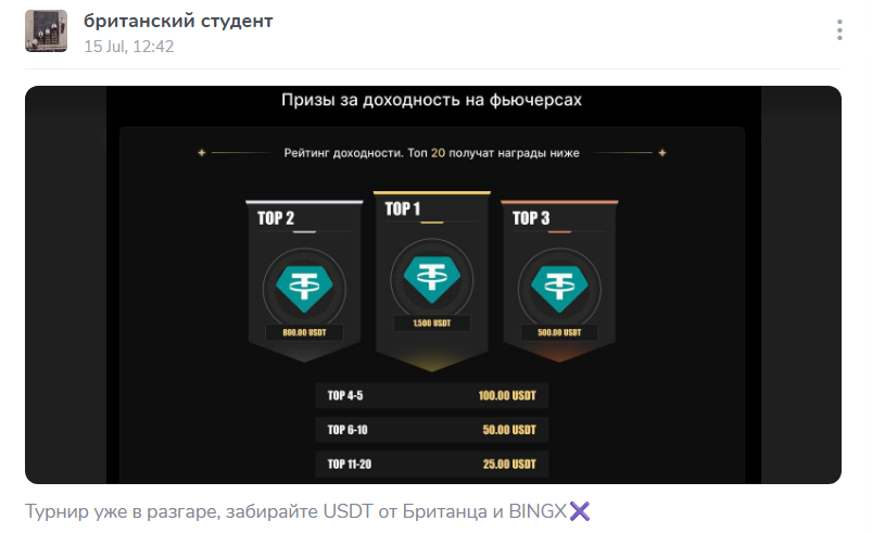 Отзыв о канале Британский студент, как разводят на доверительном управлении!