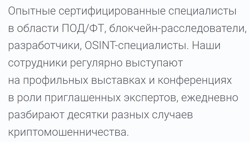 Отзыв о компании АМЛ крипто - тут разводят на возврате денег?