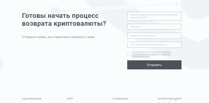 Отзыв о компании АМЛ крипто - тут разводят на возврате денег?