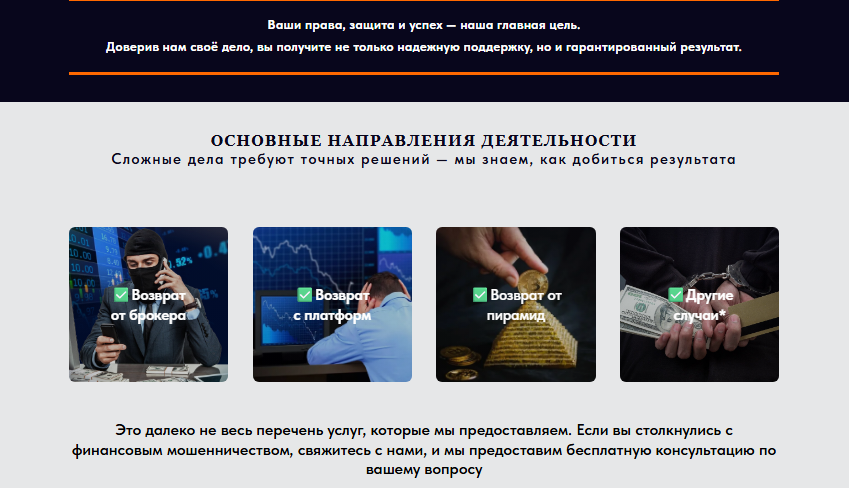 Отзыв о компании ФЛАГМАН, как обманывают на возврате денег?