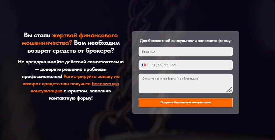Отзыв о компании ФЛАГМАН, как обманывают на возврате денег?