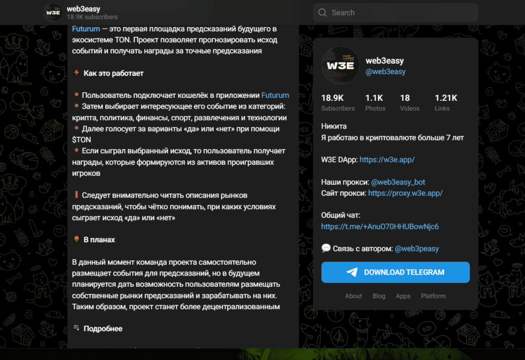 Web3Easy — откровение о «простоте Web3» или дорогостоящая иллюзия?