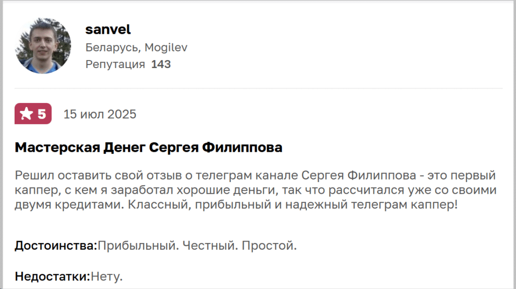 Телеграм Мастерская Денег отзывы пострадавших!