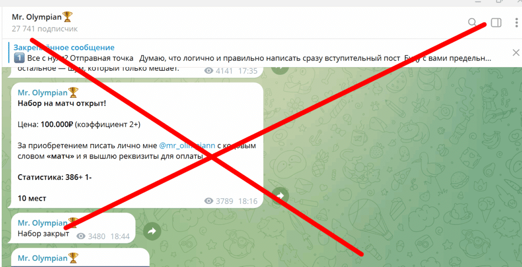 MR olympian телеграмм канал отзывы о мошеннике!
