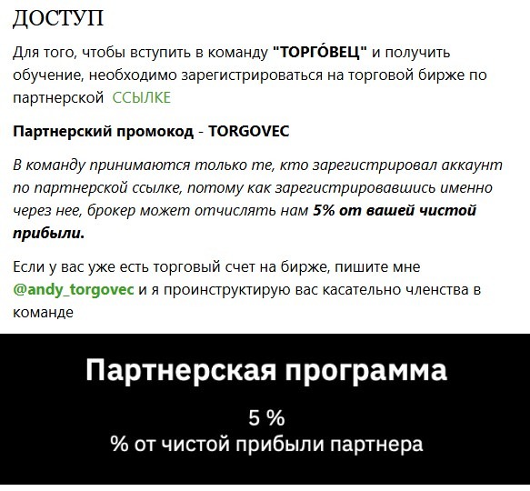«Торговец» Андрея Косенко: закрытое комьюнити, сигналы и торговые сессии