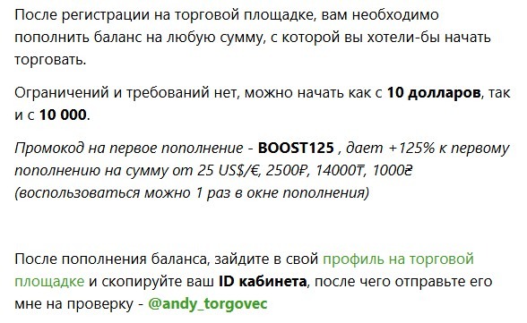 «Торговец» Андрея Косенко: закрытое комьюнити, сигналы и торговые сессии
