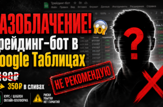 Проверяем курс по созданию торговых роботов от Владимира Михалкина. Узнайте о рисках и отзывах, чтобы защитить свои инвестиции.