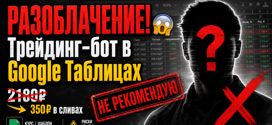 Проверяем курс по созданию торговых роботов от Владимира Михалкина. Узнайте о рисках и отзывах, чтобы защитить свои инвестиции.