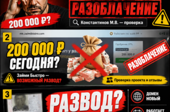 Не попадитесь на мошеннические схемы Константинова Михаила. Узнайте, как распознать обман и защитить свои деньги.