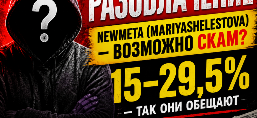 Разоблачение телеграм-канала Mariyashelestova: читайте отзывы пострадавших и узнавайте о мошеннических схемах!