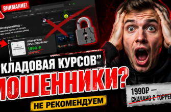 Проверяем Kladovayakatalog на честность. Узнайте, как не стать жертвой обмана и какие риски скрывает платформа!