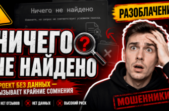 Не дайте себя обмануть! Узнайте, как распознать мошеннические схемы и защитить свои деньги от аферистов в нашем обзоре.