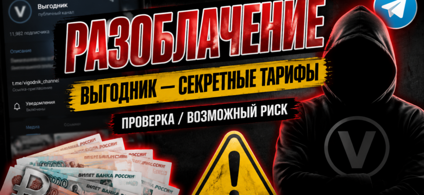 Разоблачение скрытых тарифов мобильной связи от Андрея Бондаренко. Узнайте о рисках и реальных отзывах пользователей!