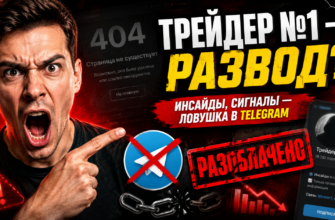 Исследуем, как мошенники заманивают в Telegram с обещаниями легкого заработка. Узнайте признаки обмана и защитите свои деньги.