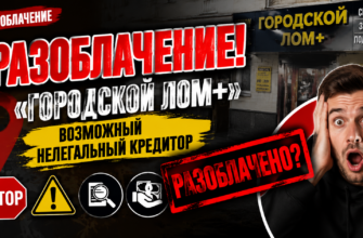 Пошаговая проверка городского лома: какие мошеннические схемы могут скрываться за легальным фасадом и как защитить свои деньги.