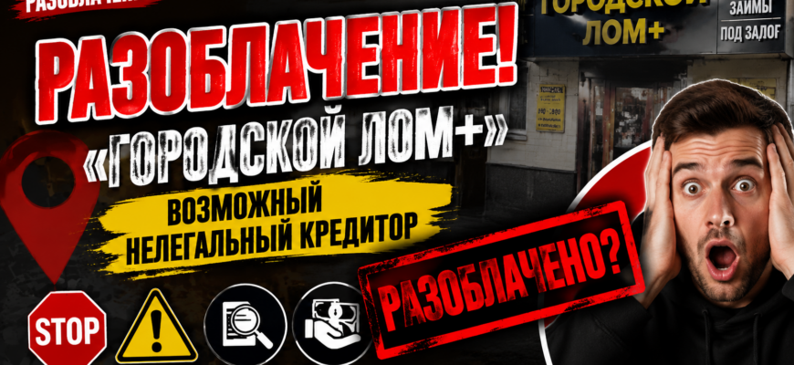 Пошаговая проверка городского лома: какие мошеннические схемы могут скрываться за легальным фасадом и как защитить свои деньги.