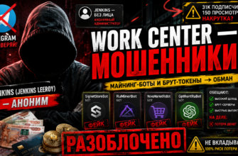 Узнайте, как отличить мошеннические схемы зарабатывания денег от реальных возможностей. Читайте наши рекомендации и признайте угроза!