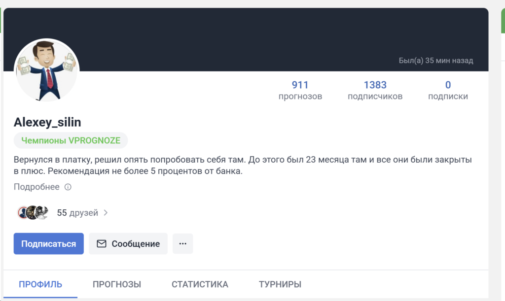 Капитал - канал в телеграме, 7 отзывов и жалобы!